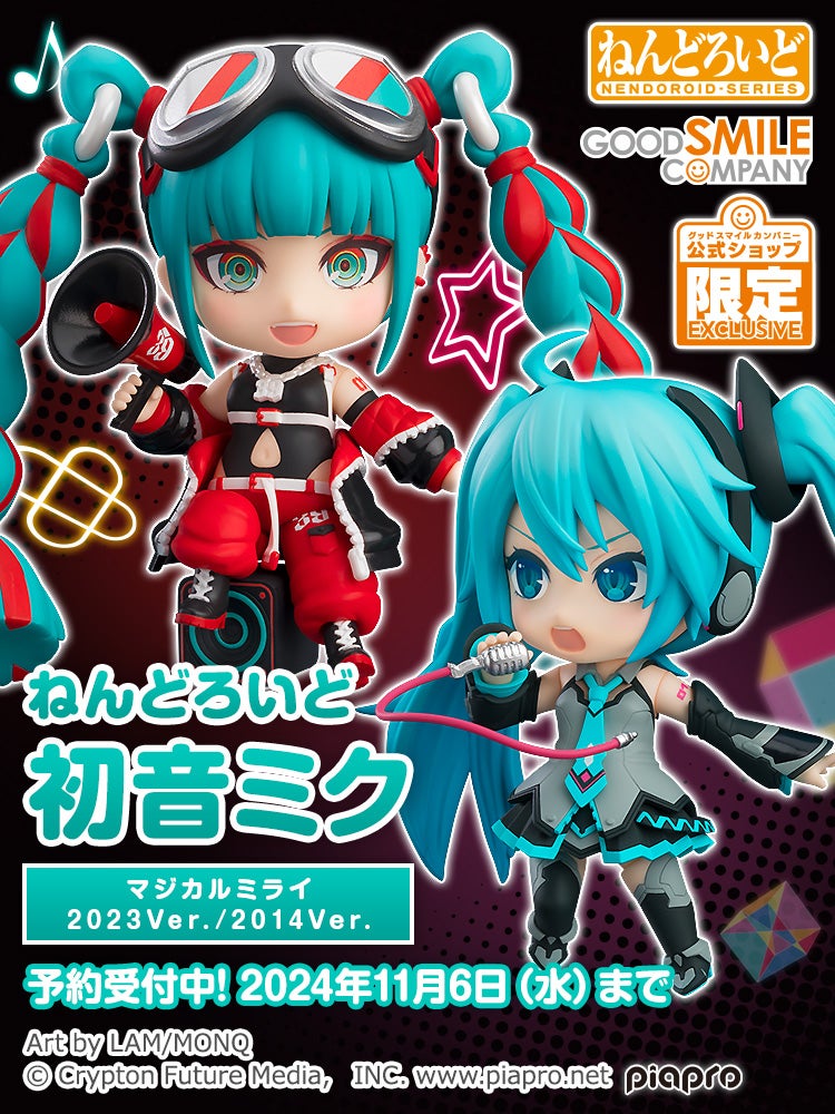 初音ミク アクリルキーホルダー 6種セット パパパ・パーティー