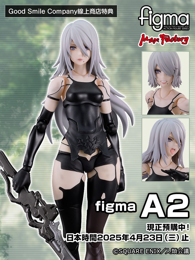 figma A2