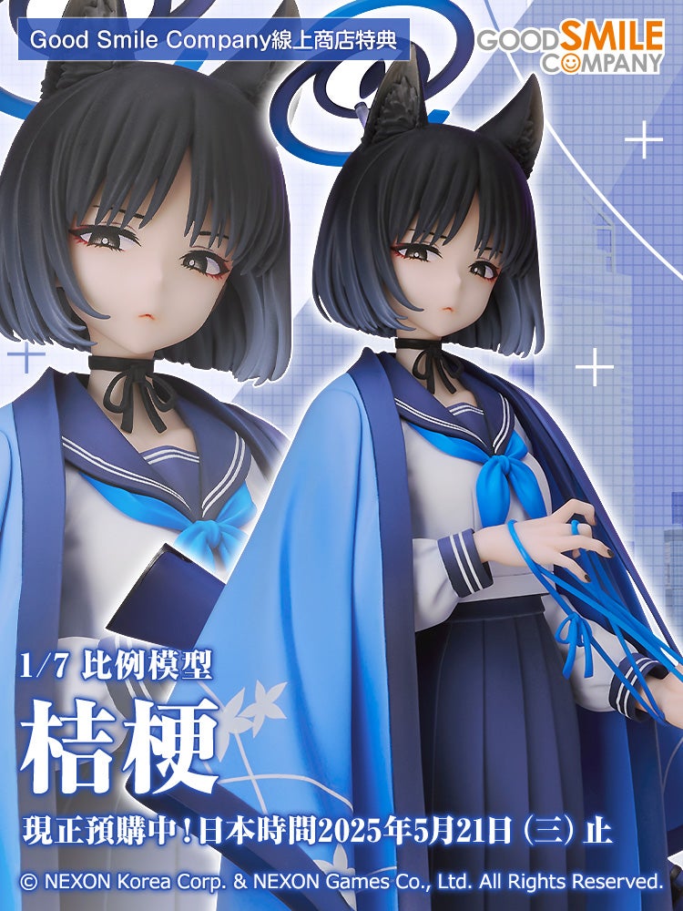 桔梗