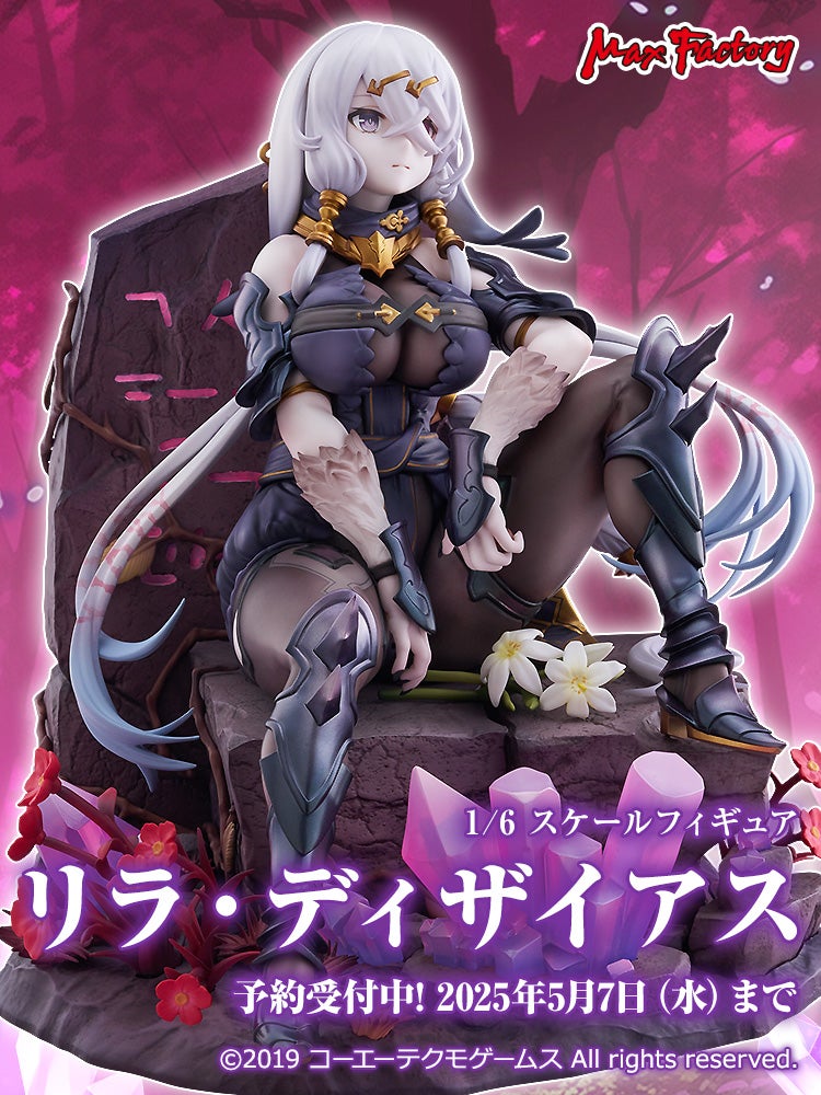 リラ・ディザイアス