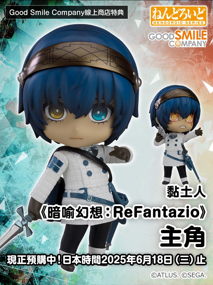黏土人 《暗喻幻想：ReFantazio》主角