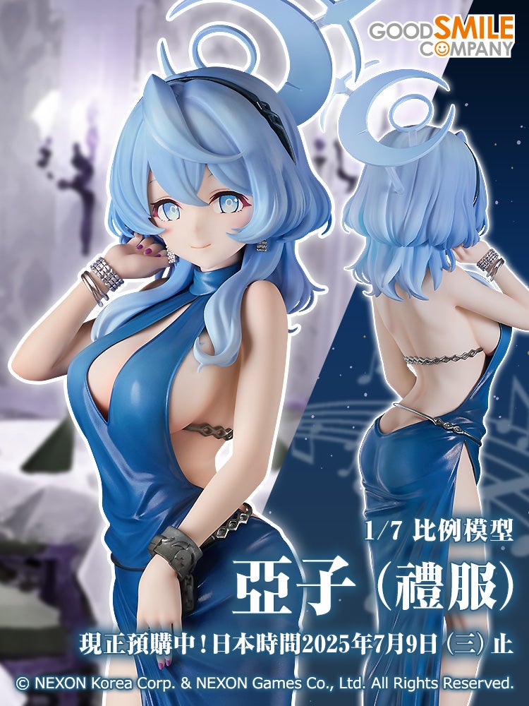亞子（禮服）