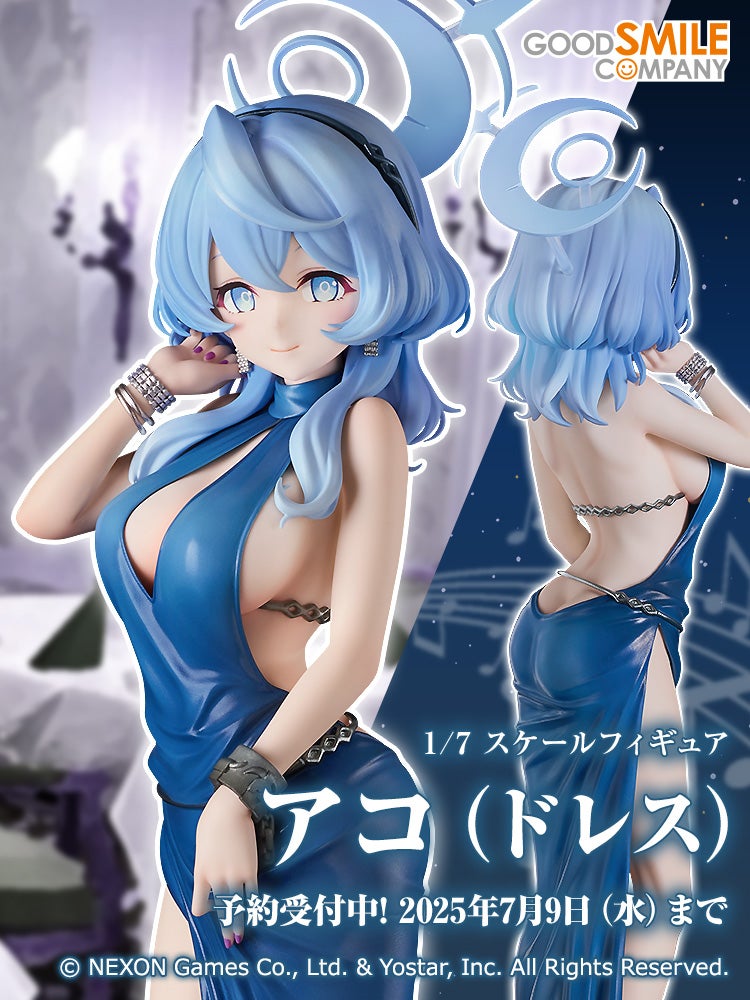 アコ（ドレス）