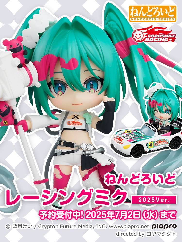 ねんどろいど レーシングミク 2025Ver.