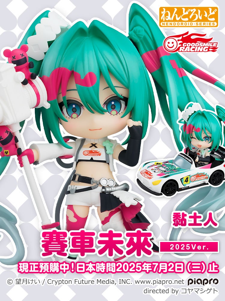 黏土人 賽車未來 2025Ver.