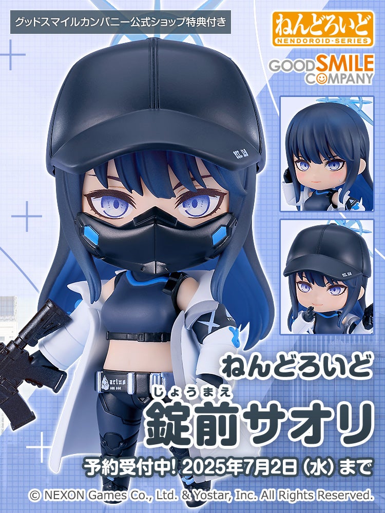 ねんどろいど 錠前サオリ