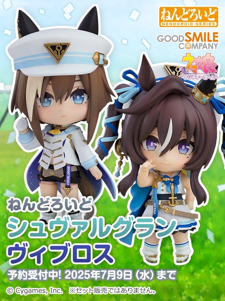 ねんどろいど シュヴァルグラン/ヴィブロス