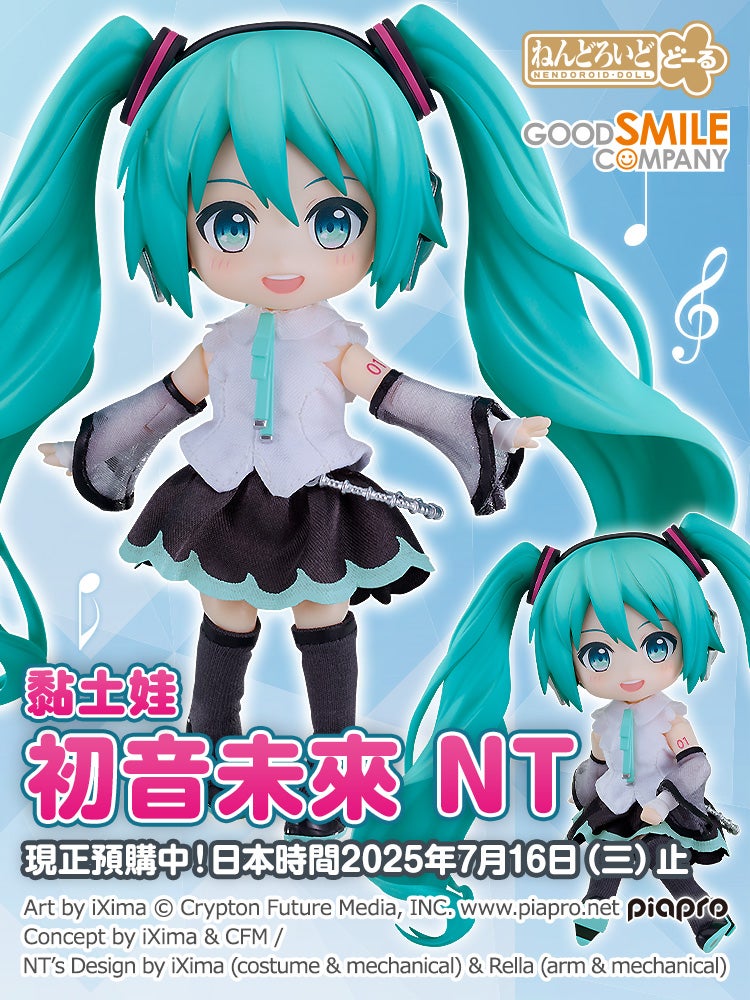 黏土娃 初音未來 NT