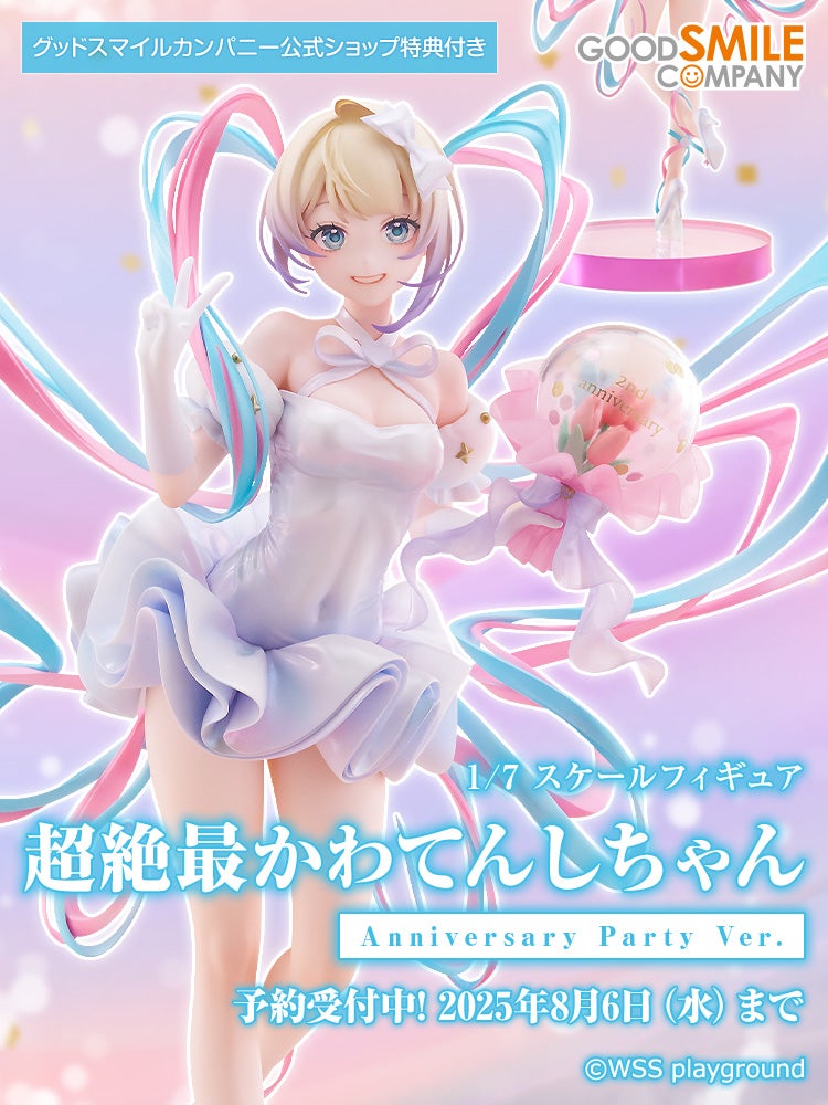 超絶最かわてんしちゃん Anniversary Party Ver.