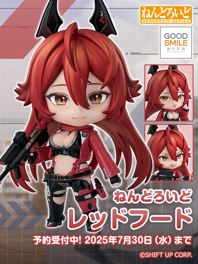 ねんどろいど レッドフード