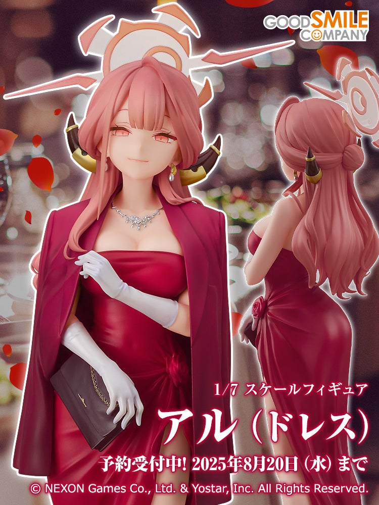 アル（ドレス）
