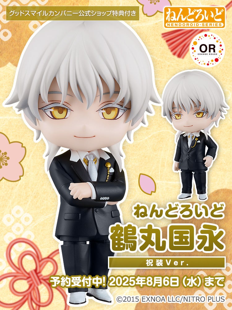 ねんどろいど 鶴丸国永 祝装Ver.