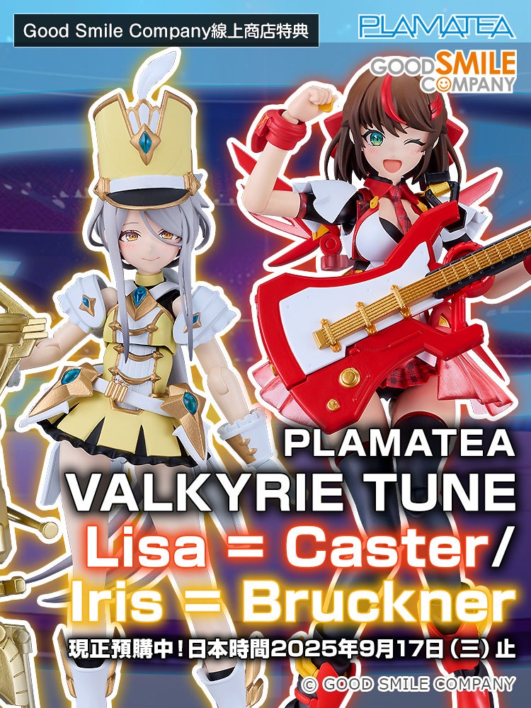 PLAMATEA VALKYRIE TUNE Lisa = Caster/Iris = Bruckner
