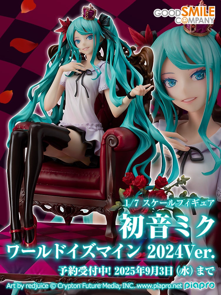 初音ミク ワールドイズマイン 2024Ver.