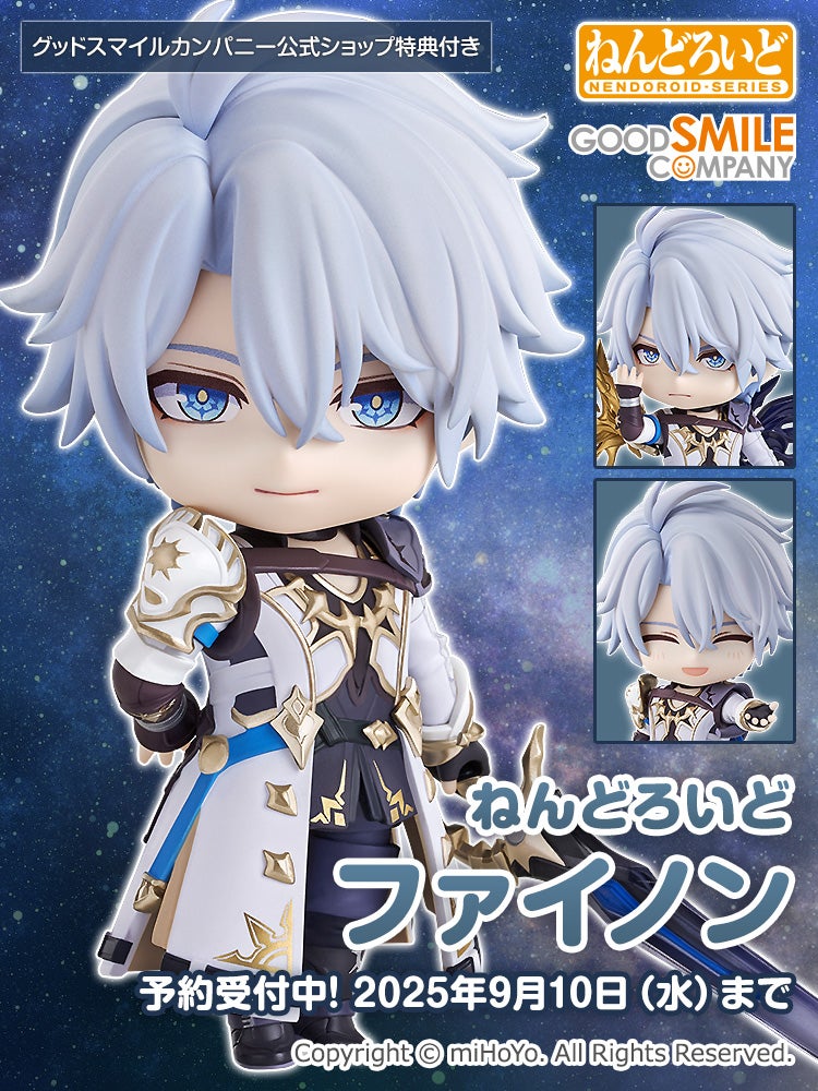 ねんどろいど ファイノン