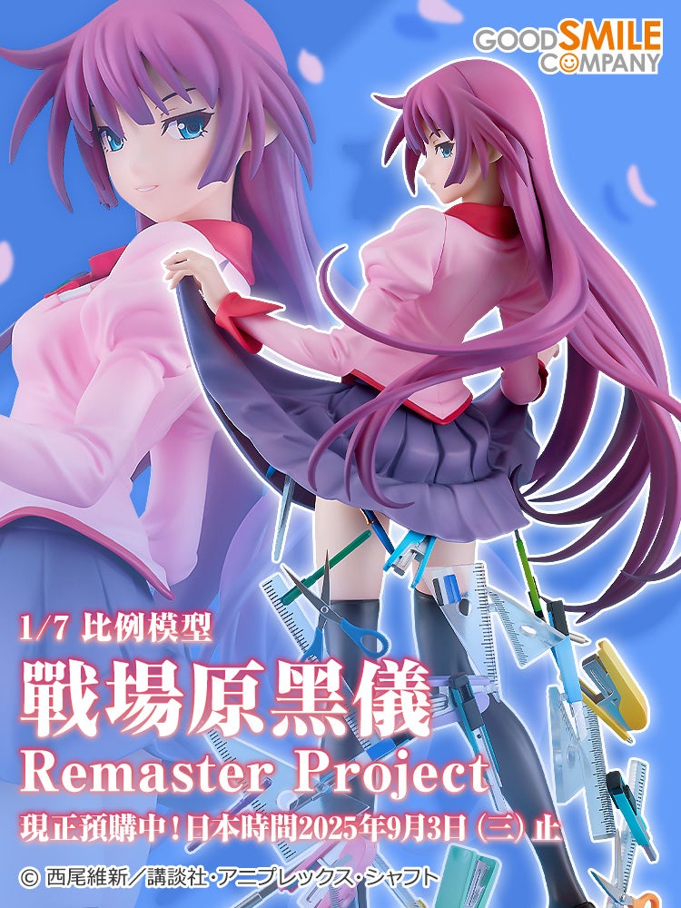 戰場原黑儀 Remaster Project