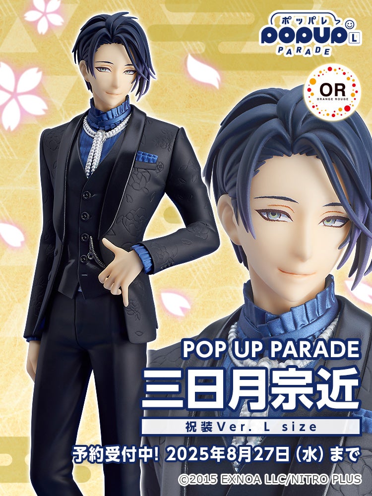 POP UP PARADE 三日月宗近 祝装Ver. L size