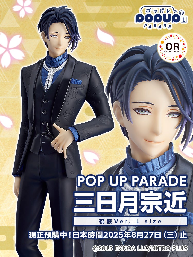 POP UP PARADE 三日月宗近 祝裝Ver. L size