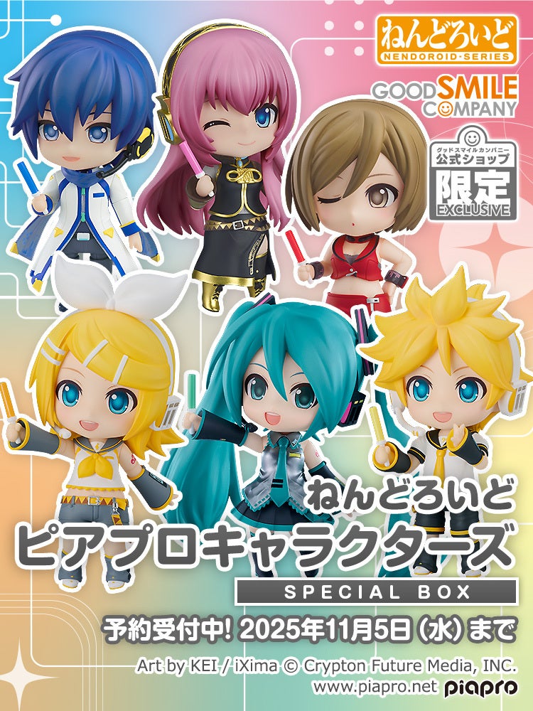 ねんどろいど ピアプロキャラクターズ SPECIAL BOX