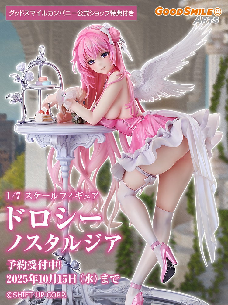 ドロシー：ノスタルジア