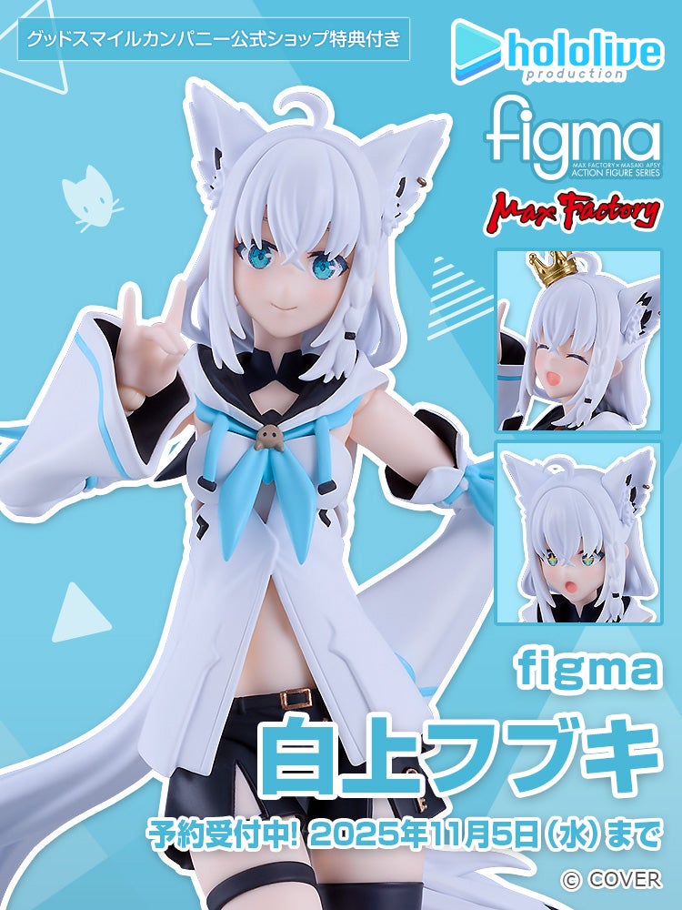 figma 白上フブキ