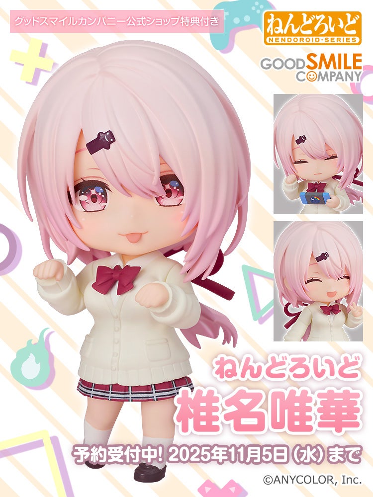 ねんどろいど 椎名唯華