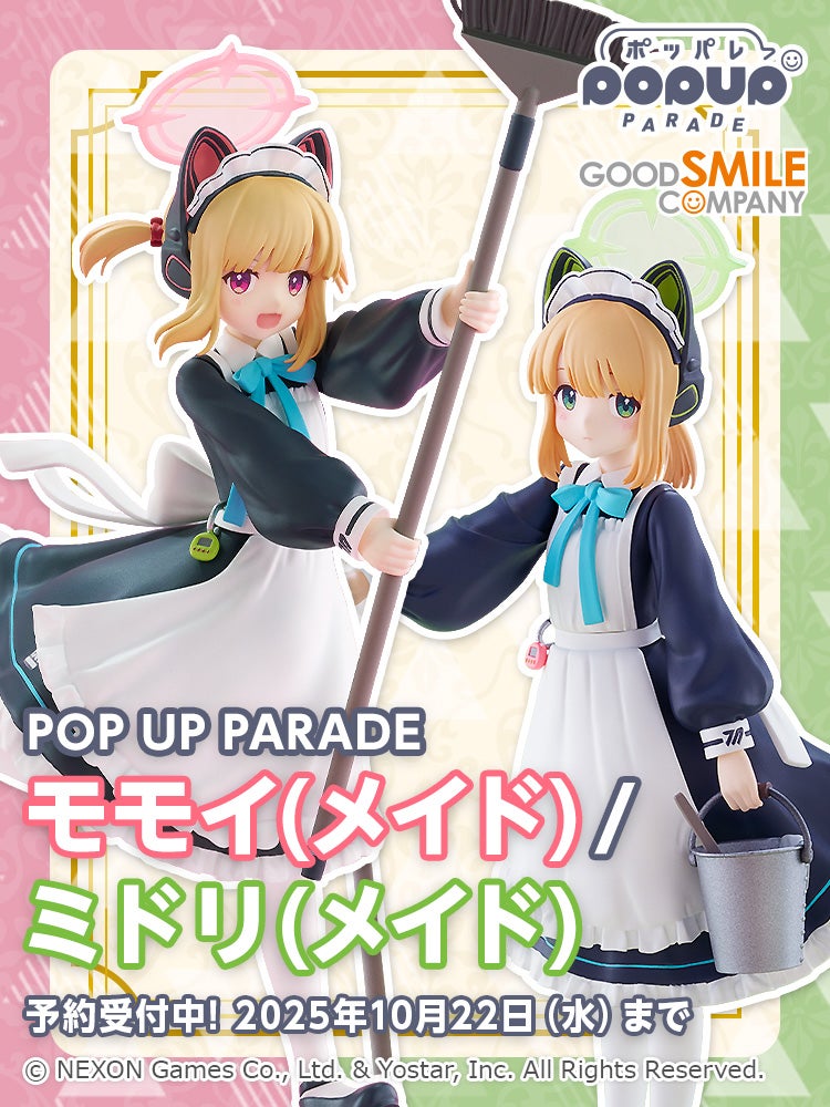 POP UP PARADE モモイ(メイド)/ミドリ(メイド)