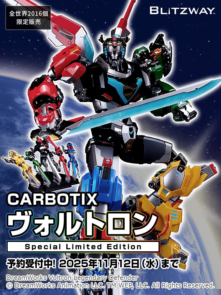 CARBOTIX ヴォルトロン (Special Limited Edition)