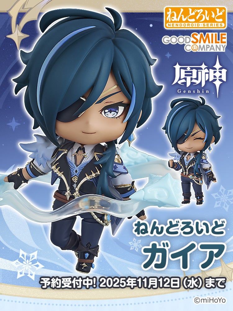ねんどろいど ガイア