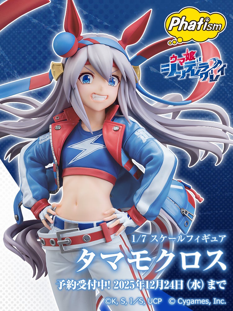 タマモクロス