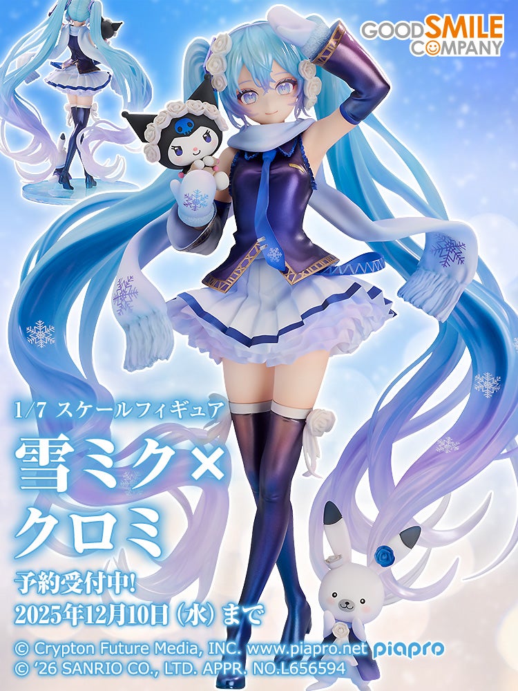 雪ミク×クロミ