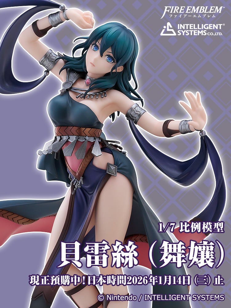 貝雷絲（舞孃）