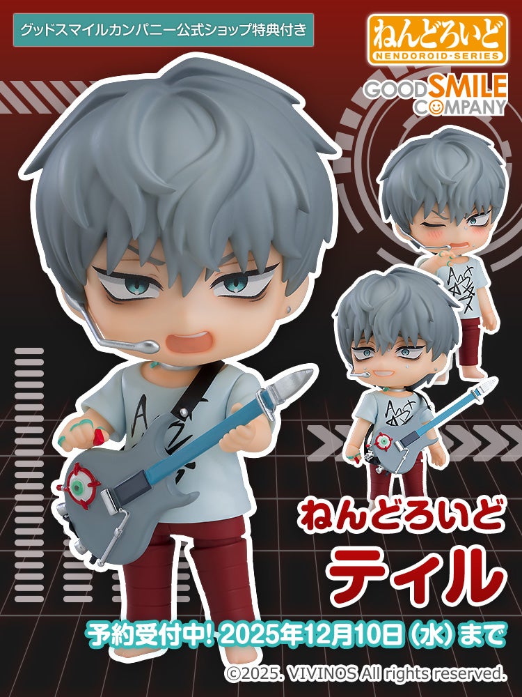 ねんどろいど ティル