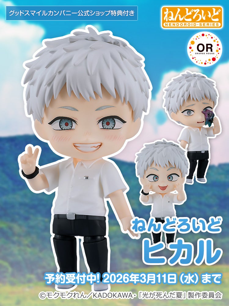 ねんどろいど ヒカル