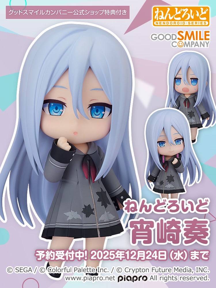 ねんどろいど 宵崎奏