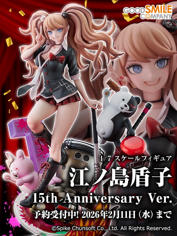 江ノ島盾子 15th Anniversary Ver.