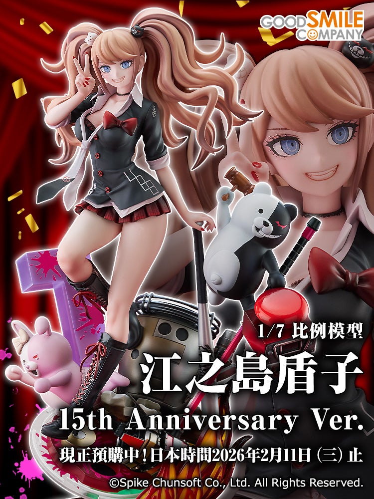 江之島盾子 15th Anniversary Ver.