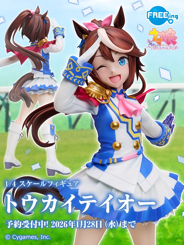 トウカイテイオー