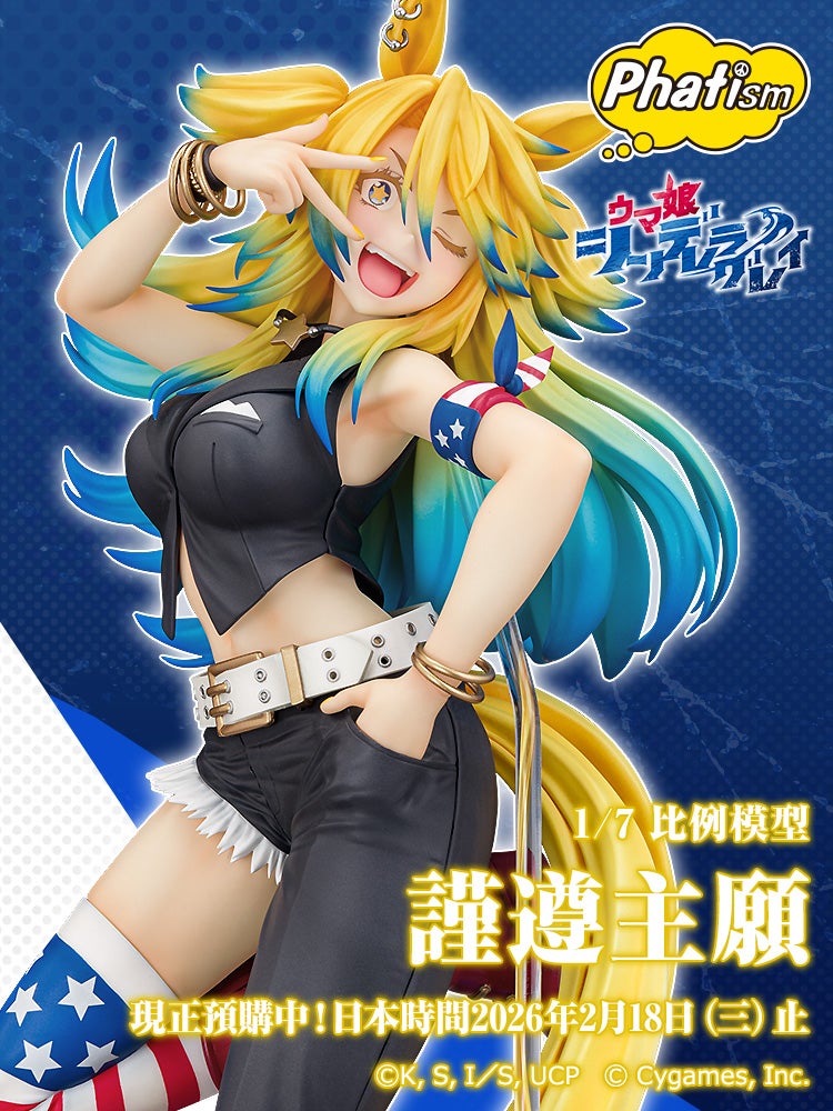 空中神宮的夾克