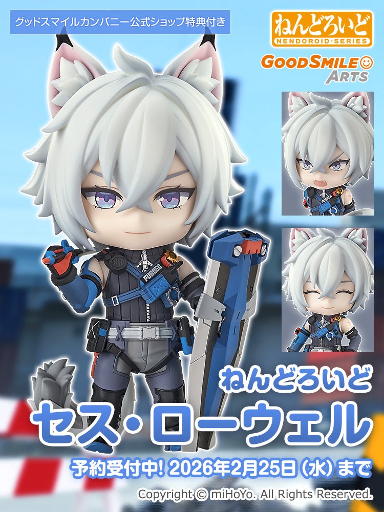 ねんどろいど セス・ ローウェル