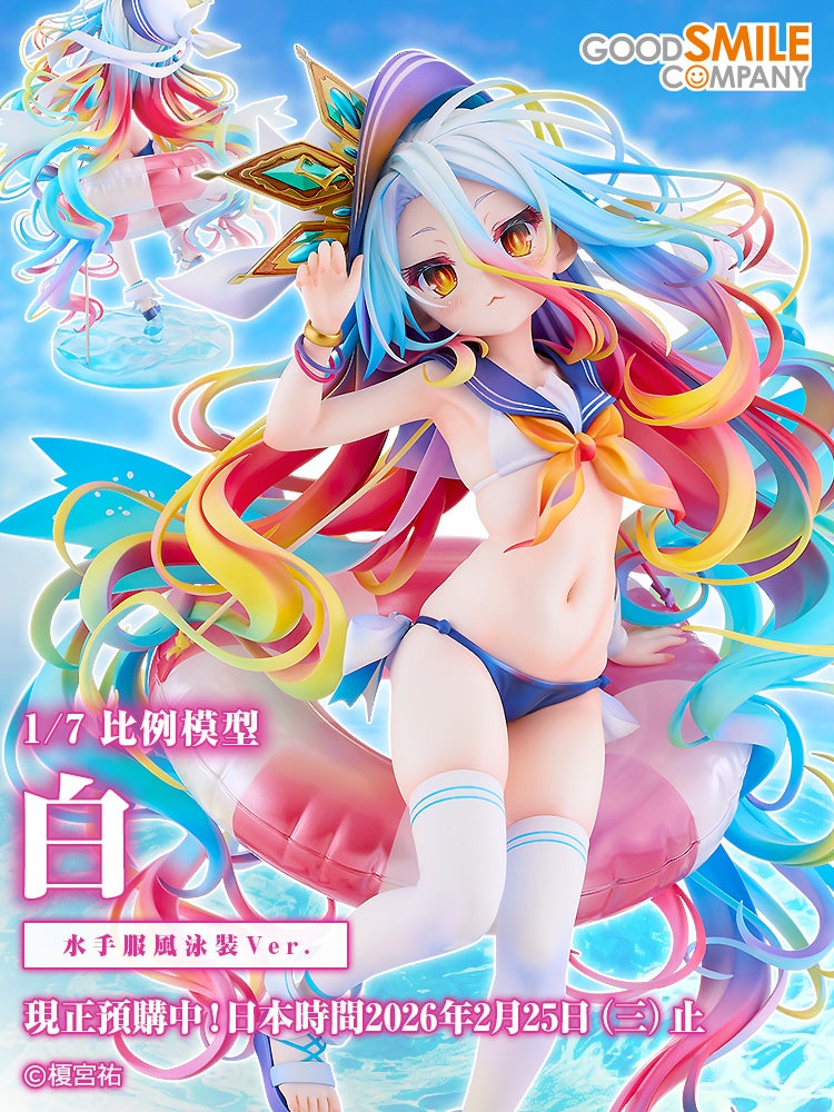 白 水手服風泳裝Ver.