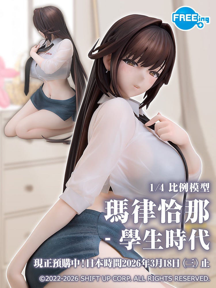 瑪律恰那 - 學生時代