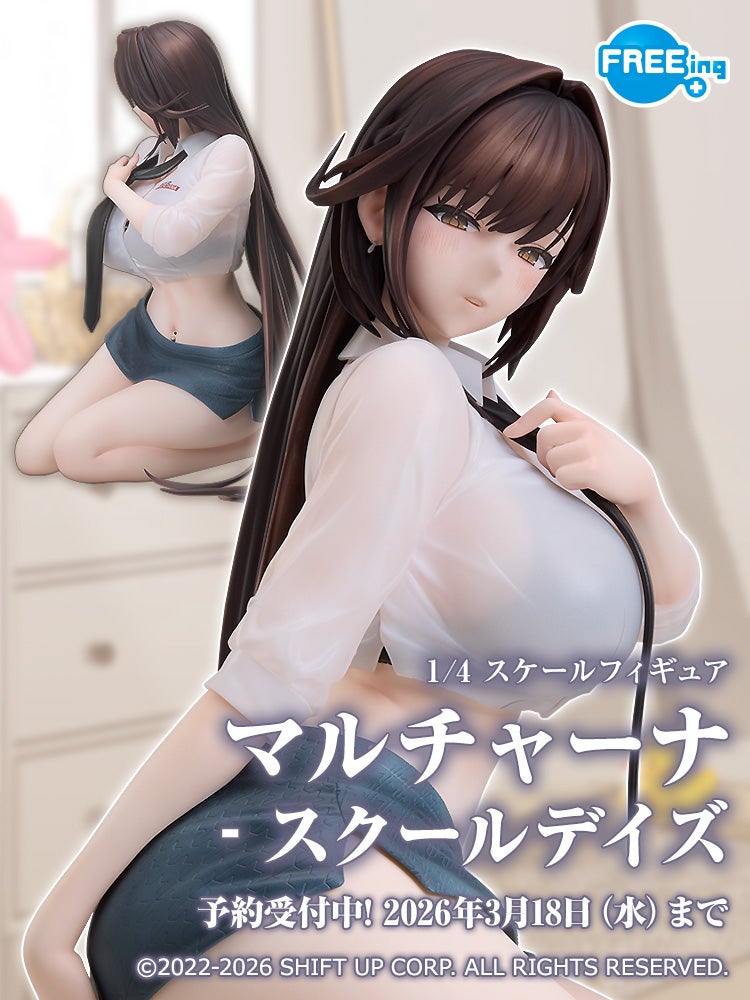 マルチャーナ - スクールデイズ