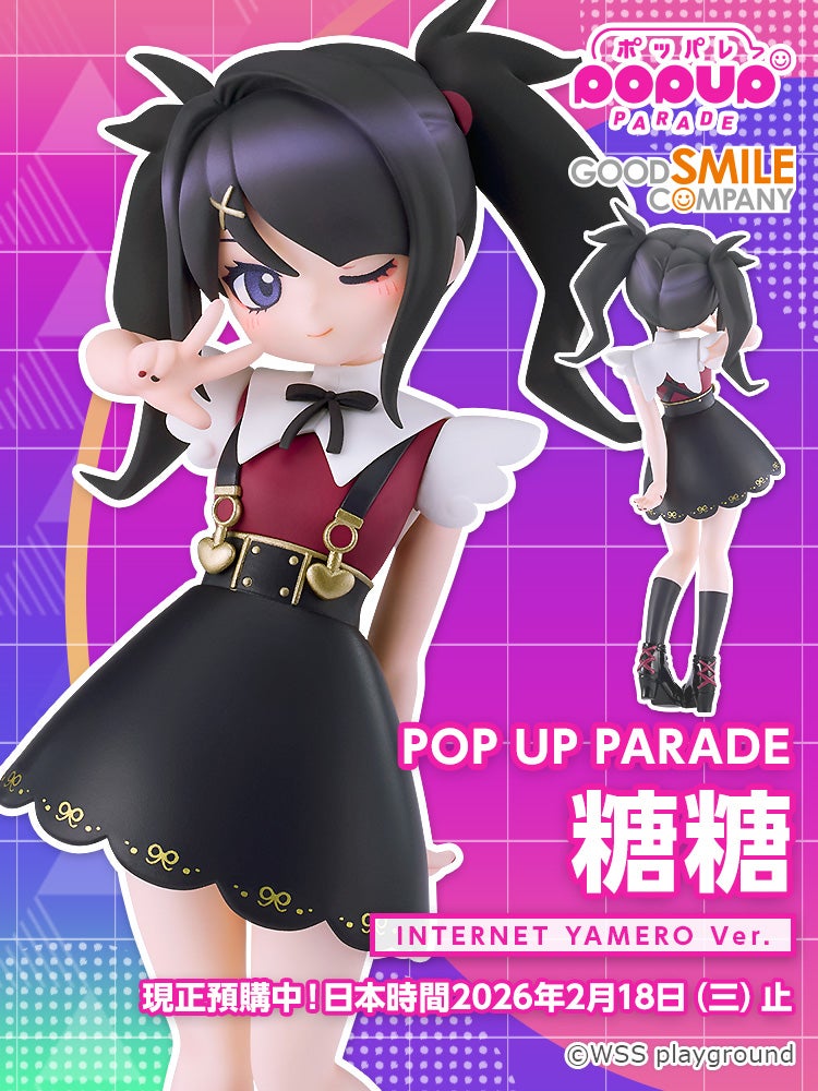 POP UP PARADE 糖糖 INTERNET YAMERO Ver.