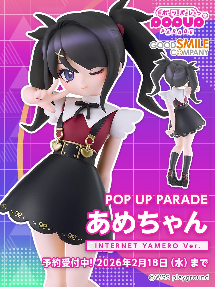 POP UP PARADE あめちゃん INTERNET YAMERO Ver.