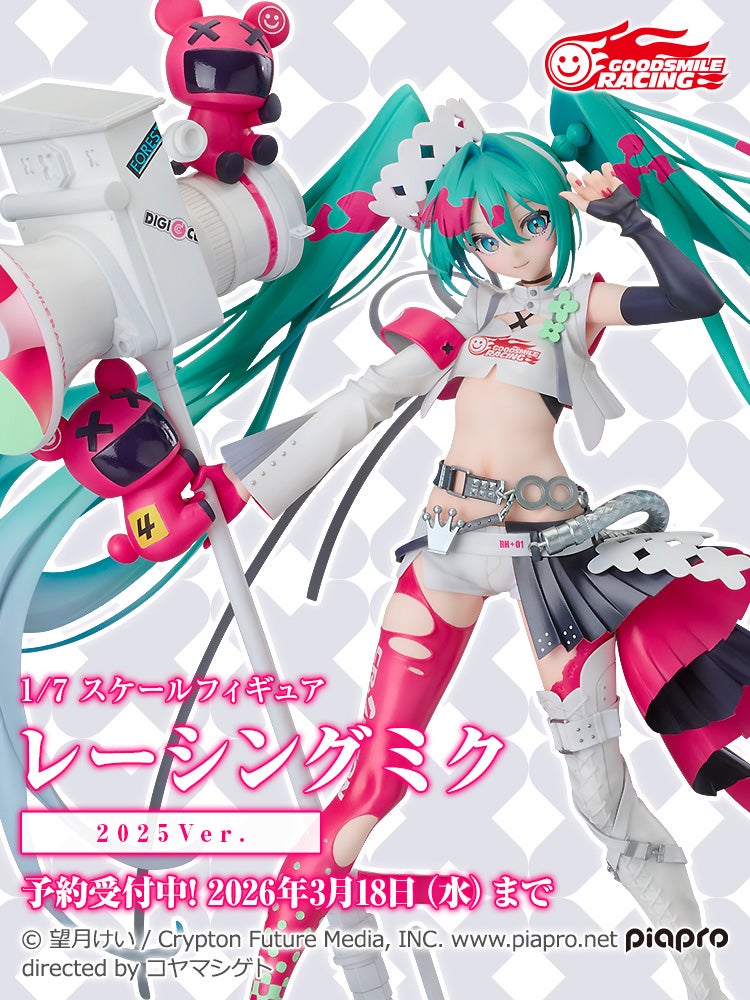 レーシングミク 2025Ver.