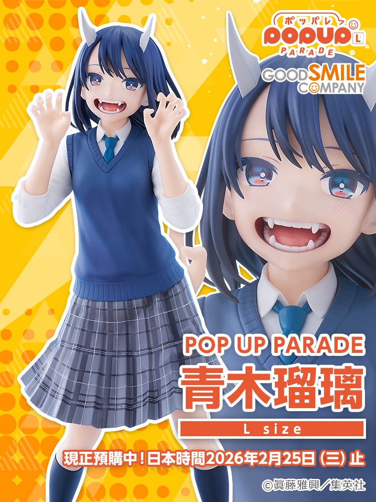 POP UP PARADE 青木瑠璃 L size