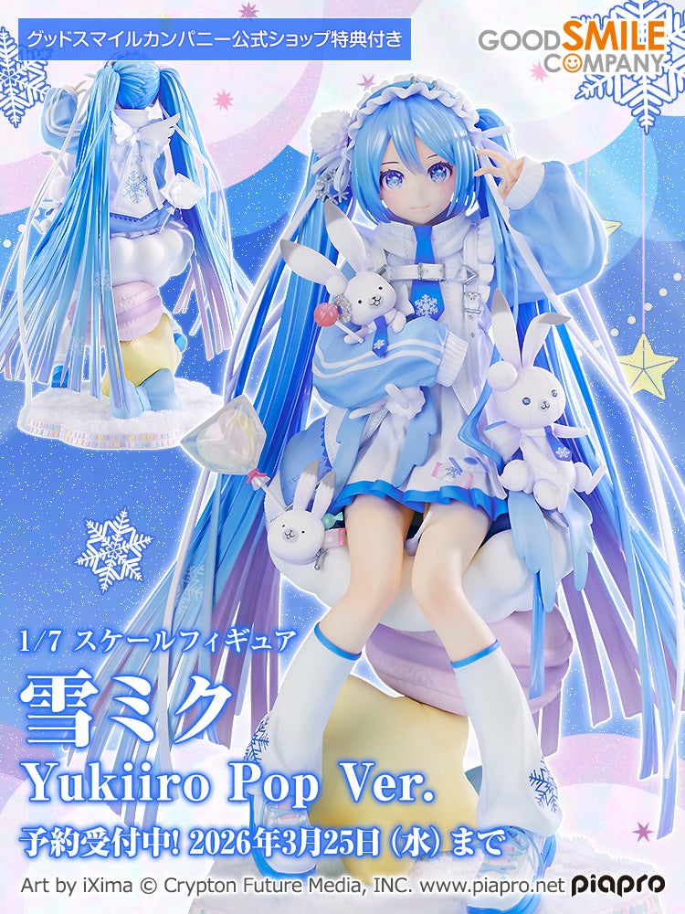 雪ミク Yukiiro Pop Ver.