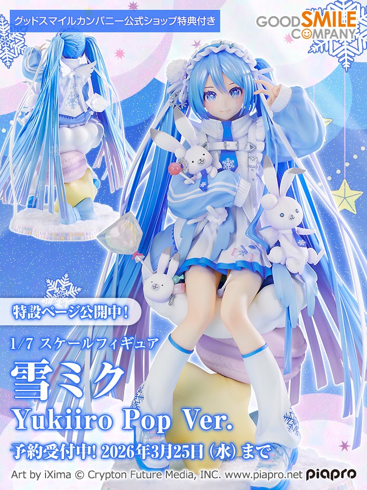 雪ミク Yukiiro Pop Ver.