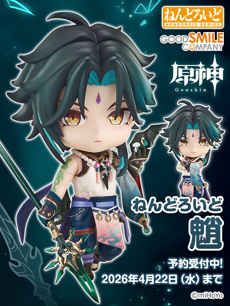 ねんどろいど 魈